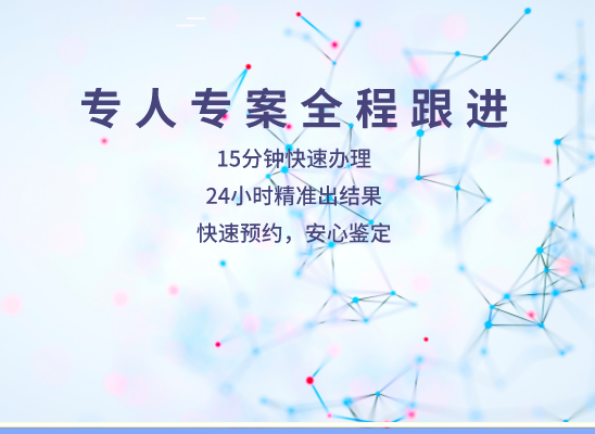 临沂河东万核DNA亲子鉴定中心